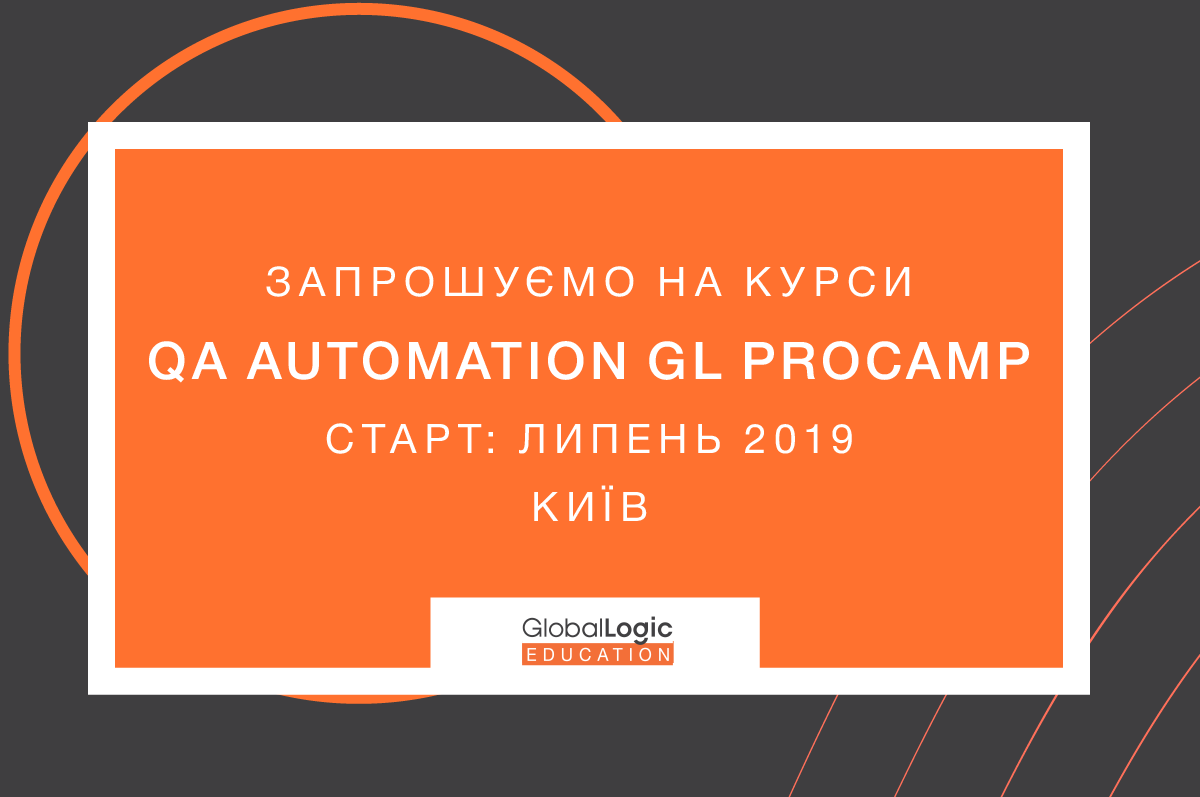 Стартуємо з #QA #Automation ProCamp вже у липні!

Від вас: мінімальний досвід у сфері автоматизації тестування та велике бажання покращити свої навички!

Деталі та реєстрація тут: bit.ly/QA_Automation_…