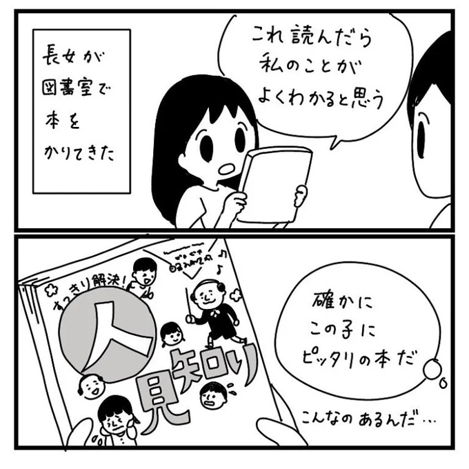 本当はクラスの友達や先生とも元気にたくさん話したいけど緊張するらしい。わかるよその気持ち!! 