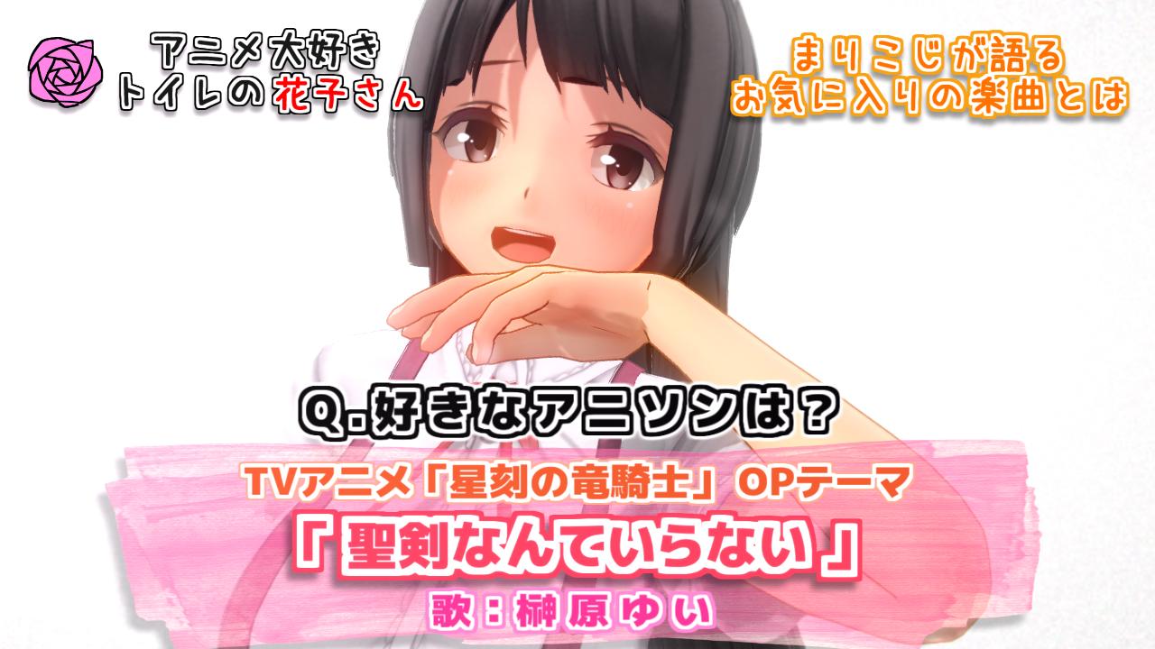万里小路 鞠 本日の好きなアニソン Tvアニメ 星刻の竜騎士 Opテーマ 榊原ゆい 聖剣なんていらない 王道を征くアニソンですかね パワーのある歌詞とアップテンポの曲調が合わさり最強に見えます ぜったぜったぜったぜった ここすき 試聴 万里小路 鞠 本日の好きなアニソン Tvアニメ 星刻の竜騎士 Opテーマ 榊原ゆい 聖剣なんていらない 王道を征くアニソンですかね パワーのある歌詞とアップテンポの曲調が合わさり最強に見えます ぜったぜったぜったぜった ここすき 試聴
