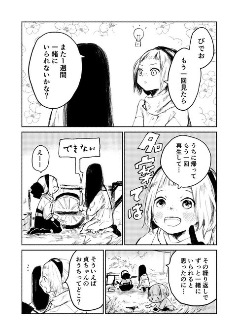 まゆにゃんsp W さん がハッシュタグ 終末の貞子さん をつけたツイート一覧 1 Whotwi グラフィカルtwitter分析 まゆにゃんsp W さん がハッシュタグ 終末の貞子さん をつけたツイート一覧 1 Whotwi グラフィカルtwitter分析