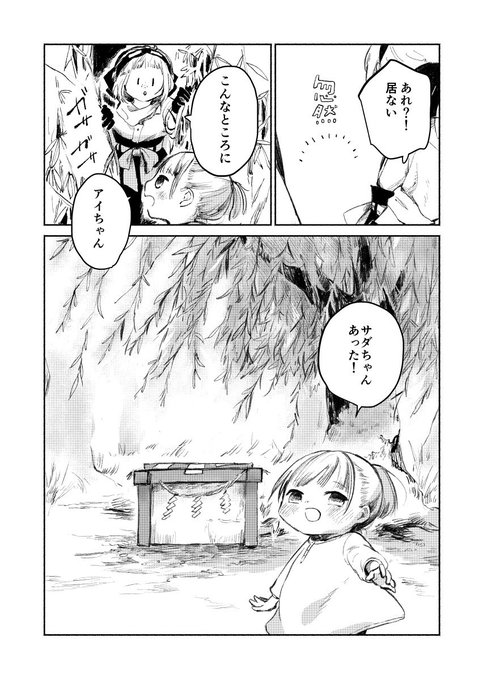 まゆにゃんsp W さん がハッシュタグ 終末の貞子さん をつけたツイート一覧 1 Whotwi グラフィカルtwitter分析 まゆにゃんsp W さん がハッシュタグ 終末の貞子さん をつけたツイート一覧 1 Whotwi グラフィカルtwitter分析