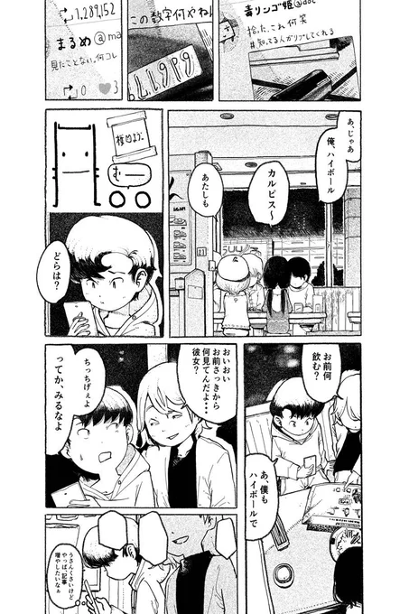 「moo(むー)」 第14話を更新しました。#マンガボックスインディーズ https://t.co/ebQ8OHQ8bt 
