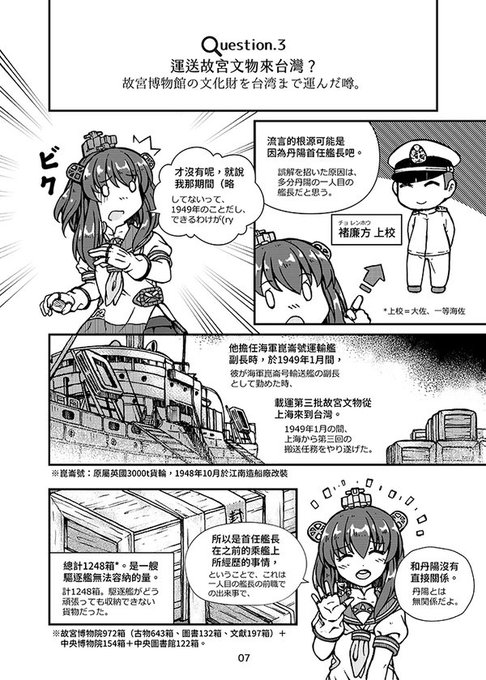 歴史知らない人が嘘だと思うけど本当の事言え を含むマンガ一覧 古い順 ツイコミ 仮 歴史知らない人が嘘だと思うけど本当の事言え を含むマンガ一覧 古い順 ツイコミ 仮
