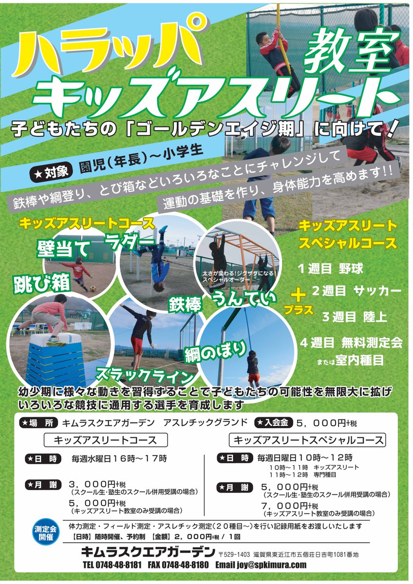 キムラスポーツ キムラスポーツ