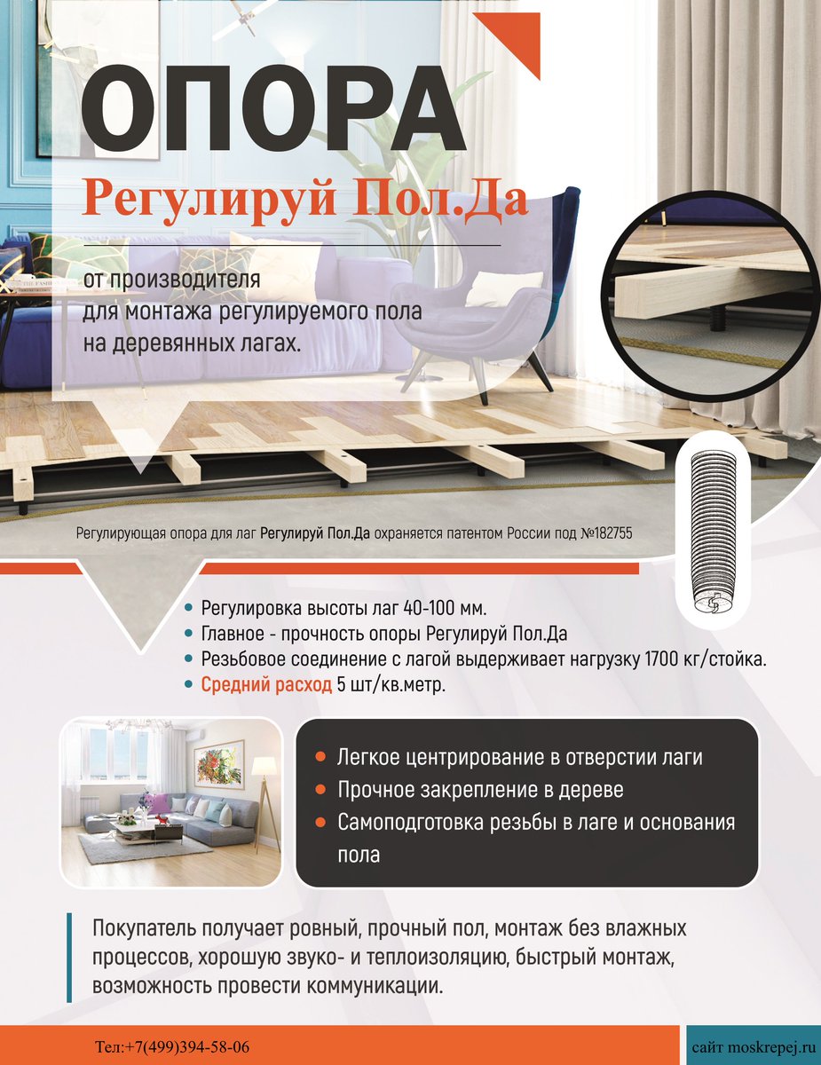 MosKrepej's tweet photo. Регул��рующая опора для лаг 100x27мм ! #пол #регулируемыеопоры #регулируемыйпол #пол   @MosKrepej 
 https://t.co/NjjCu8ZNQj https://t.co/hkiOAfj2kr