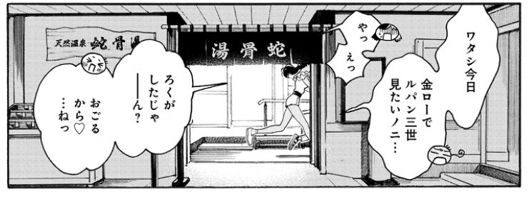 今思ったんですけどここのセリフ、アラジンだったら、今日にぴったりだったかも笑 (たまたま金曜日だったのです) 