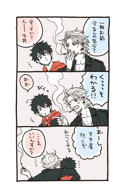 思考回路が似ている男たち。 