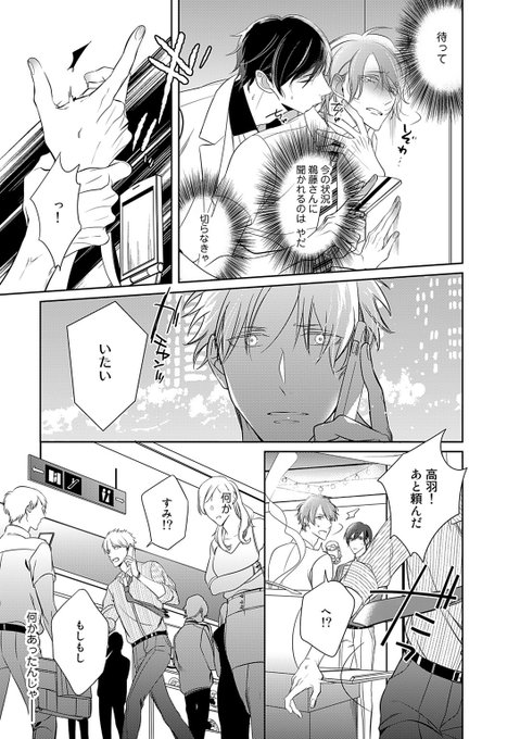 アメイロ編集部 Mangaoriginal18 さんのマンガ一覧 リツイート順 5ページ ツイコミ 仮 アメイロ編集部 Mangaoriginal18 さんのマンガ一覧 リツイート順 5ページ ツイコミ 仮
