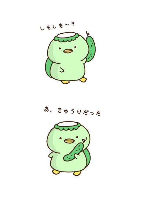 A List Of Tweets Where ちいさんぽ Was Sent As 世界キュウリの日 1 Whotwi Graphical Twitter Analysis A List Of Tweets Where ちいさんぽ Was Sent As 世界キュウリの日 1 Whotwi Graphical Twitter Analysis