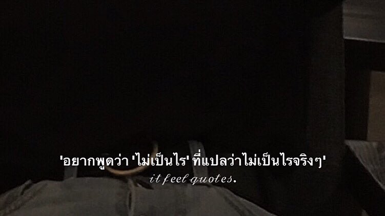 คำในโควท. tweet media