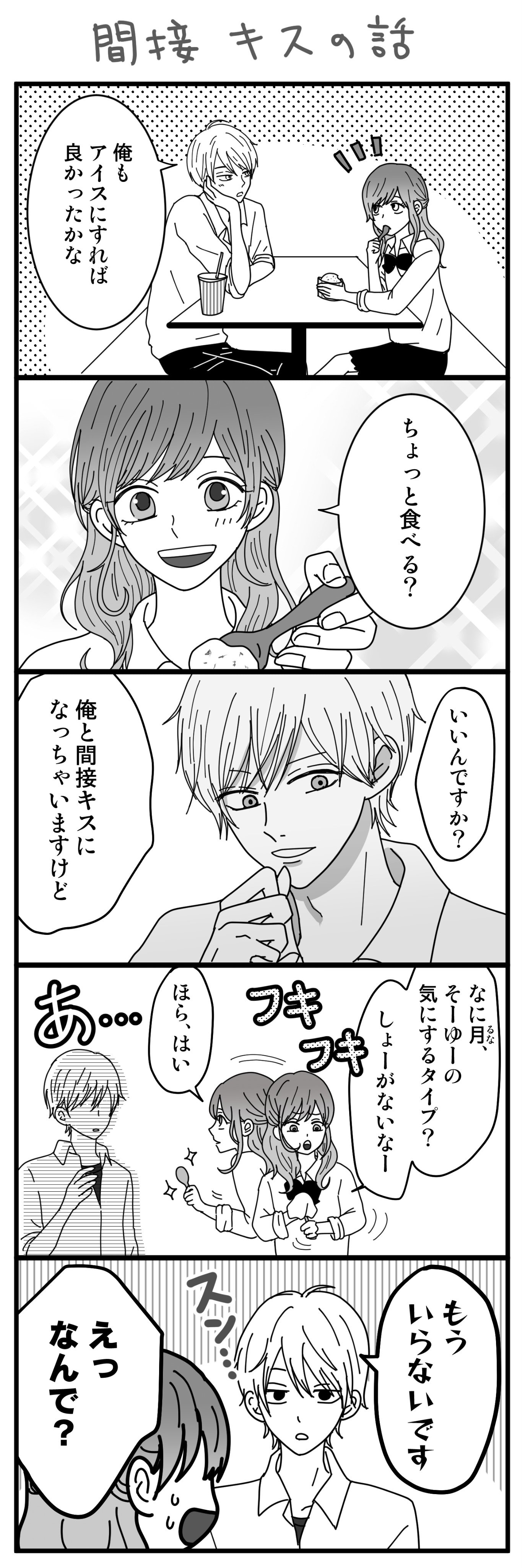 しい 氷の城壁 単行本化希望 月のお気に召すまま 間接キスの漢字が誤字っていたので上げ直しです 月歩大好きです T Co Z3ng40qtnr Twitter