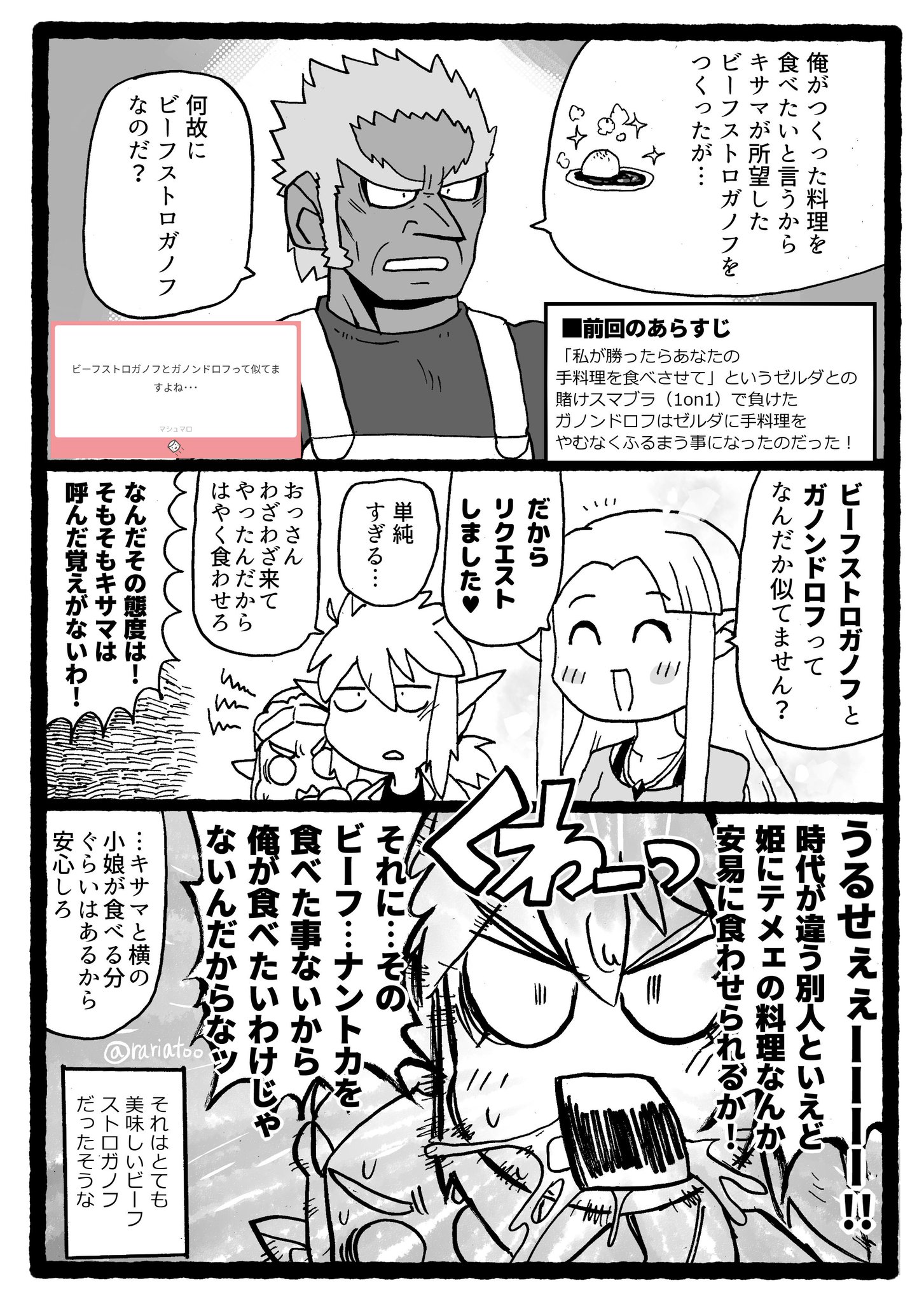 ラリアット Auf Twitter ビーフストロガノンドロフ スマブラsp ラリアット Auf Twitter ビーフストロガノンドロフ スマブラsp