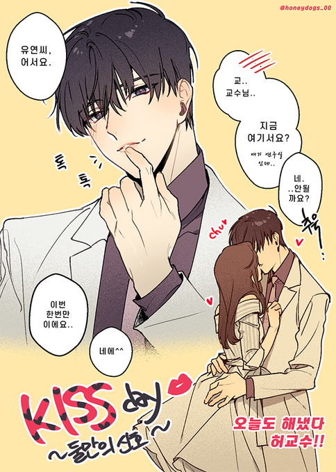 입술 톡톡?
#여름만큼이나_뜨거운_숨결 