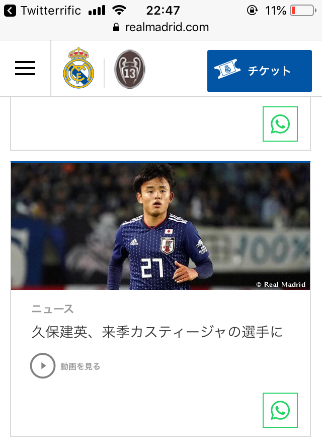 久保建英と愉快な仲間たち 久保建英と愉快な仲間たち ELB6CXJFNNLMTEWG2GXLYAZNQI.jpg