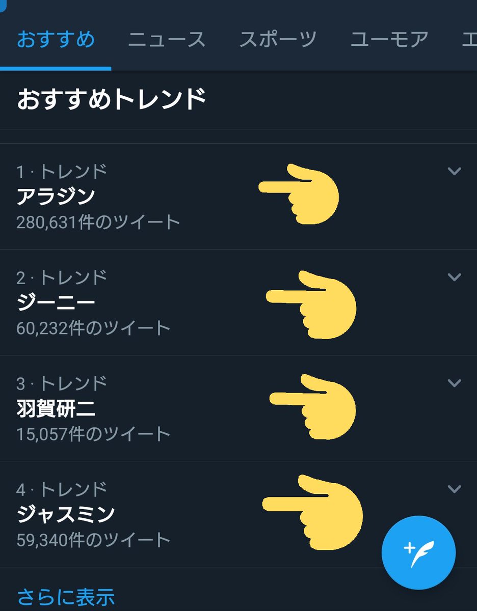 アラジン Cv 羽賀研二 僕を信じろ 10ページ目 Togetter アラジン Cv 羽賀研二 僕を信じろ 10ページ目 Togetter