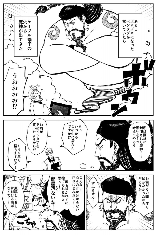 金ローがアラジンだったそうなので絵描き版アラジンの漫画を 