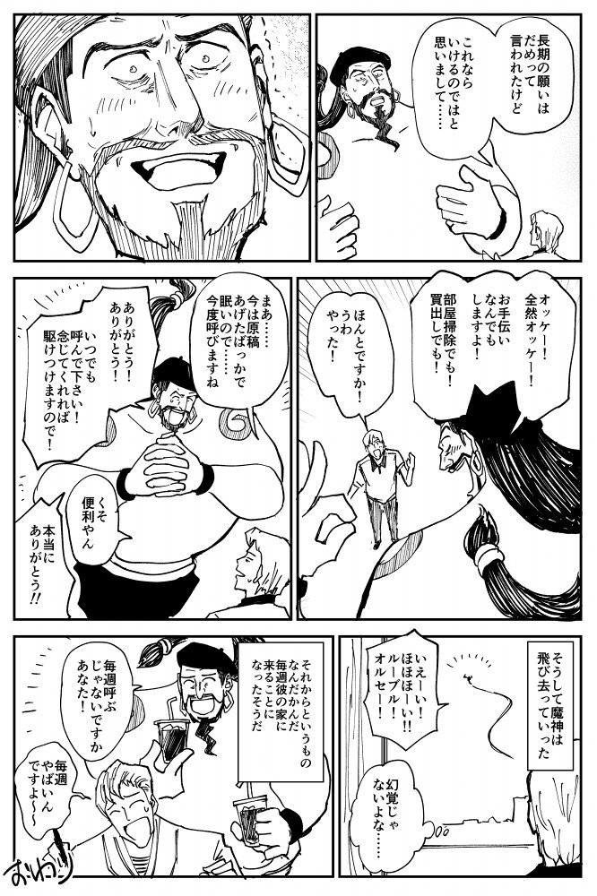 金ローがアラジンだったそうなので絵描き版アラジンの漫画を 