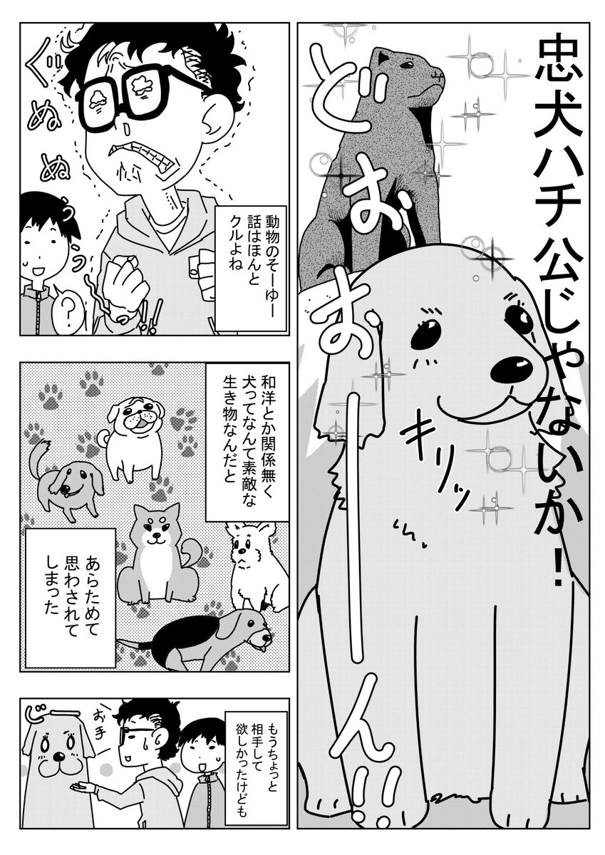 散歩した時の話を漫画にしてみた
#絵描きさんと仲良くなりたい 