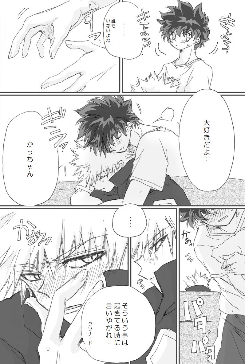 勝デク版深夜のお絵描き一本勝負 お題【片想い】 今のこの関係を壊し