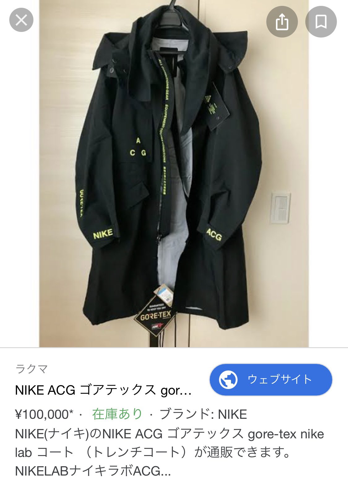 アナザースカイのロケで森星さん着用 NIKE コート アナザースカイのロケで森星さん着用 NIKE コート (Nike