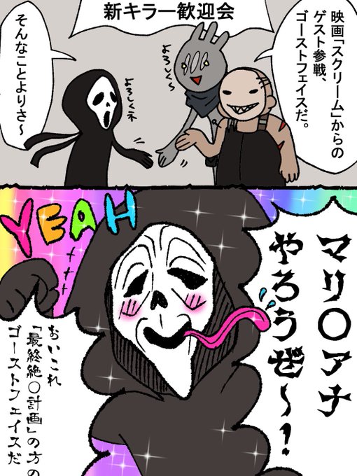 Dbd を含むマンガ一覧 4ページ ツイコミ 仮