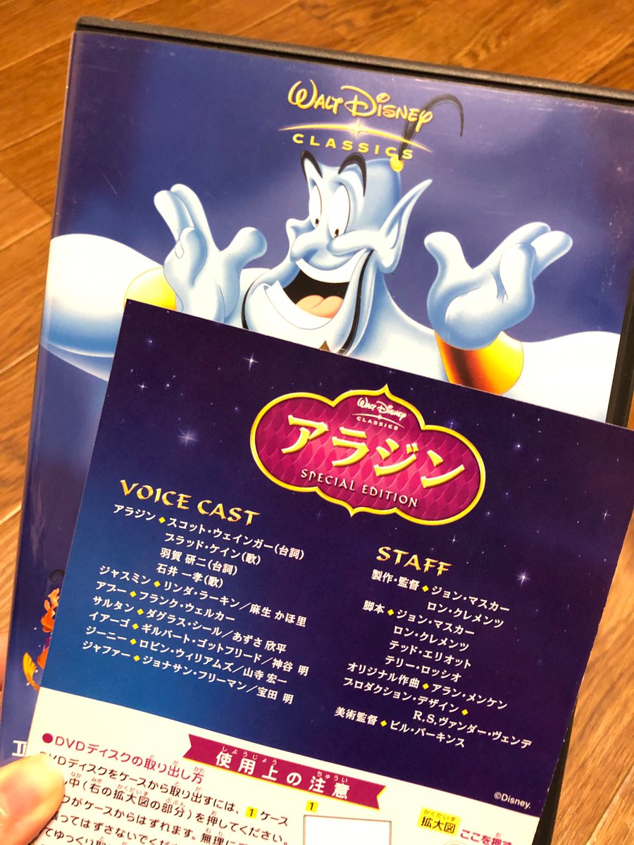 アラジン Cv 羽賀研二 僕を信じろ 11ページ目 Togetter アラジン Cv 羽賀研二 僕を信じろ 11ページ目 Togetter