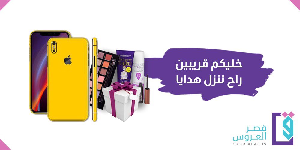 بهالششهر ذا حاطين لكم كميه هدايا بططله 

عروض وخصومات  وبالاضافه الى الهدايا :

بوكسات ميك اب 🤩💛

ايفونات.  فيها اصفراني وازرقاني😂💛💙

مبالغ ماليه كاش 

وقسائم شرائيه 

🔁 فضلا ريتويت
🔔 فعل التنبيهات
💬 منشن أصدقائك
