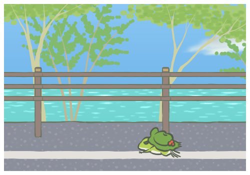 ボトル 旅 かえる