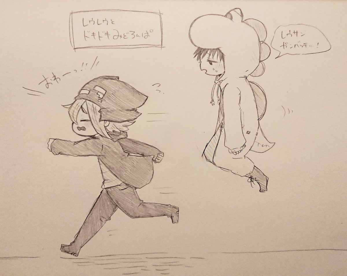 もぶいち No Twitter レウさん初みどろんぱ おつみど おつれうでした い らくすと