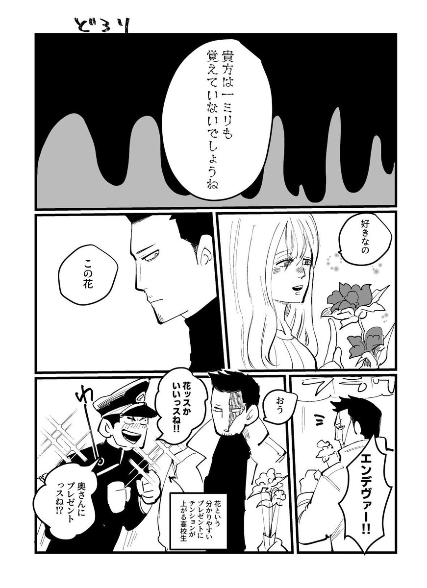 【本日のMHA】

イナ炎どろどろ 