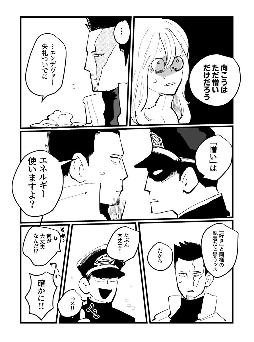 【本日のMHA】

イナ炎どろどろ 