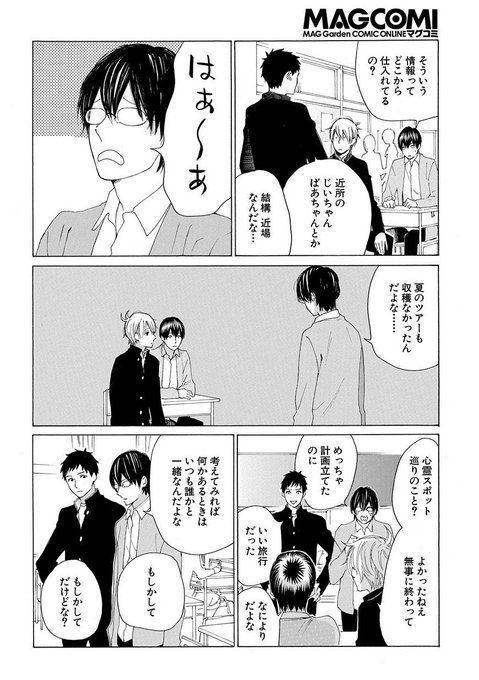 マグコミ マッグガーデン의 인기 트윗 11 Whotwi 그래픽 Twitter 분석