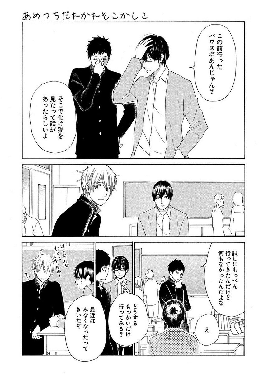 マグコミ マッグガーデン 6 15更新 あめつちだれかれそこかしこ 青桐ナツ 第32話 青司は オカルト大好き尾田 吉川に誘われ 酒井とともに吉川の家へ T Co Cyv1t6fzti マグコミ マッグガーデン 6 15更新 あめつちだれかれそこかしこ 青桐ナツ 第32話 青司は オカルト大好き尾田 吉川に誘われ 酒井とともに吉川の家へ T Co Cyv1t6fzti