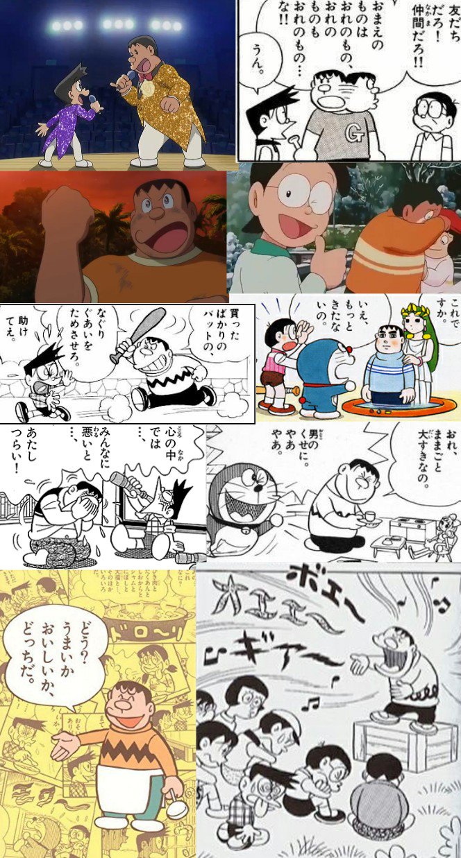 早稲田大学ドラえもん研究会 在 Twitter 上 ずっと友達でいたいよ 何の約束もいらないだろう 君の友達でいたいよ 雨の日も晴れの日も 新 のび太の大魔境 挿入歌 友達 より 今日はジャイアンの誕生日 これからもアニメに映画に大活躍してね 歌と料理