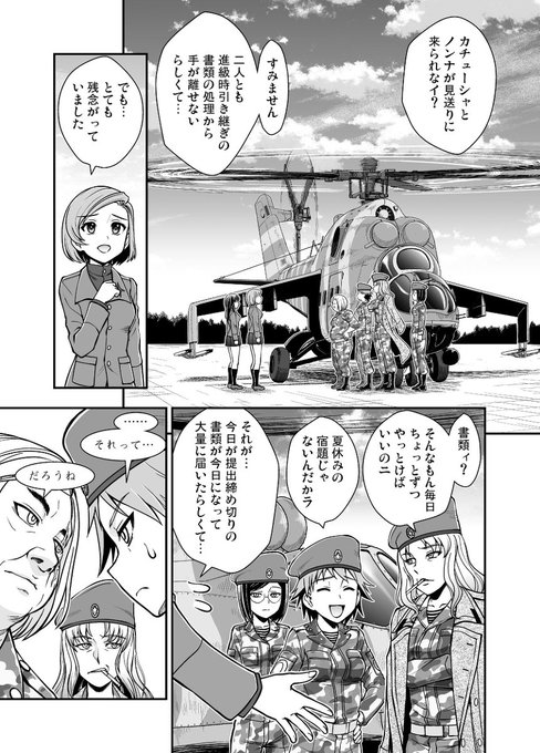 プラウダ戦記 を含むマンガ一覧 ツイコミ 仮