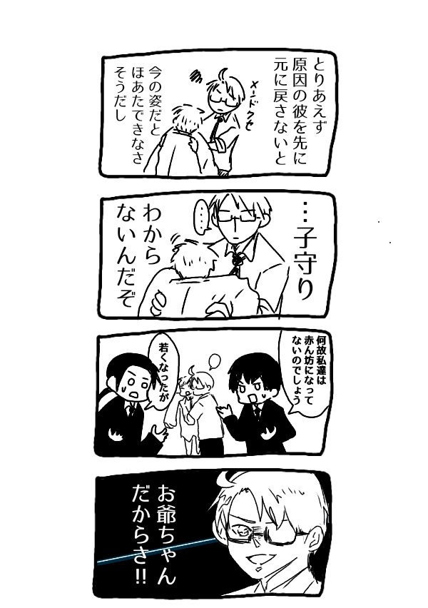昨日寝る前の変なテンションで描いたやつで
私だってなんだこれってなってんだ 