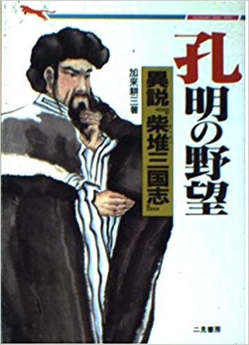 架空戦記知らない人が嘘だと思うけど本当の事言え 6ページ目 Togetter