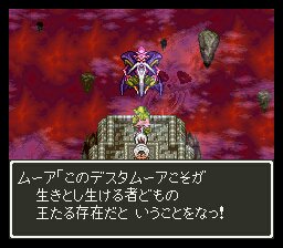 きよし 今日のdq6 デスタムーア戦 正直hpも高いしそこそこ形になるかと思ってレベルもあげずに突っ込んだら第二形態も倒せずに O まずスカラされたときの対処法がないしふしぎなきのみ全部突っ込んだホイミンがmp切れた時点でアウト ボストロが岩石