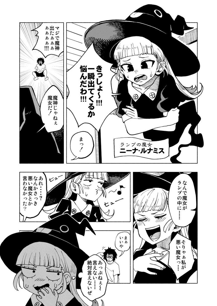 アラジン見て思ったけど、丁度今から一年前くらいにランプっていう創作漫画描いてて、最近自分を知ってくれた方は是非見てくれ・・・
■LAMP(2/1) 