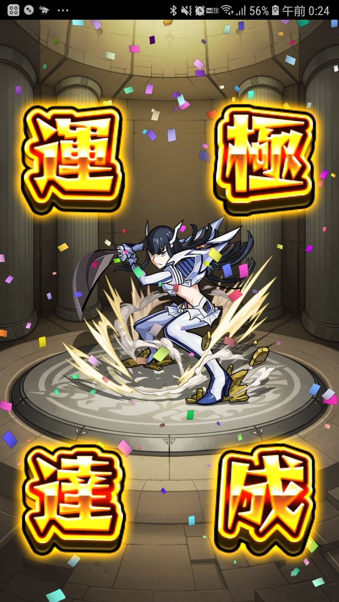 モンストセリフ