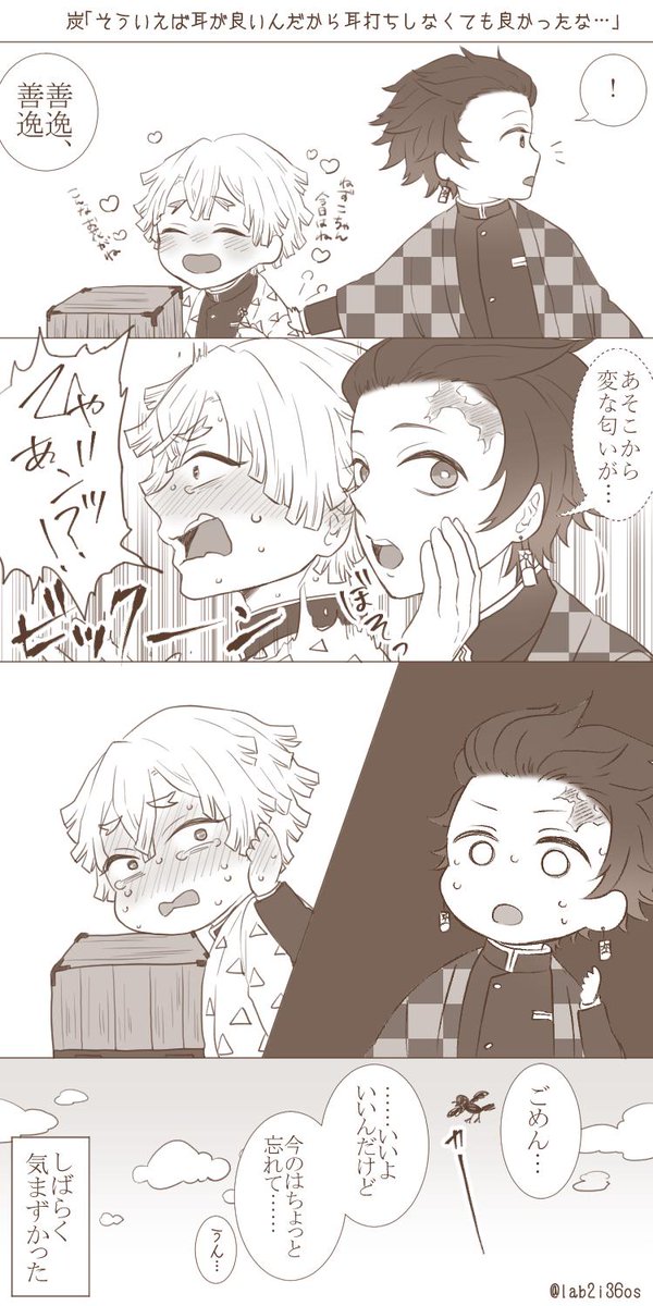 きい ネームに入るぞ Lab2i36os さんの漫画 12作目 ツイコミ 仮