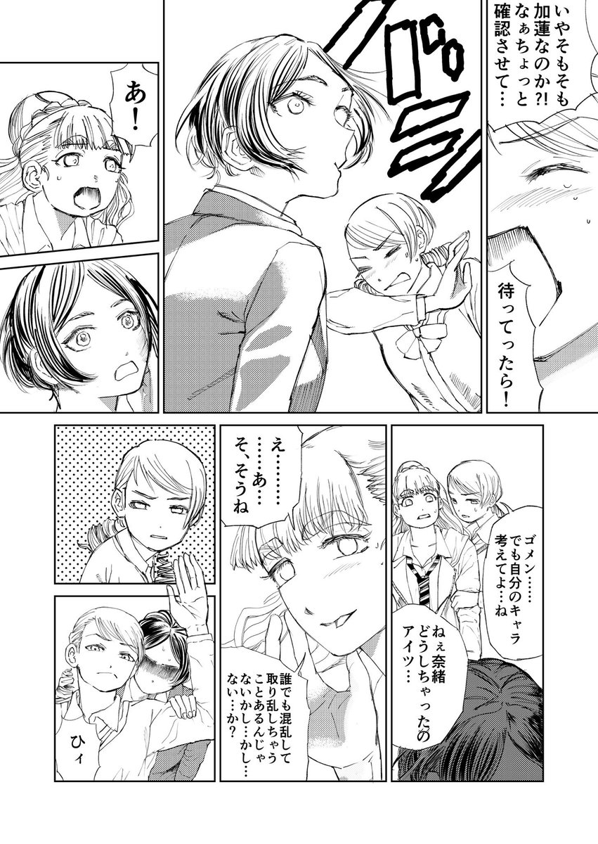 >クローネ入れ替わりネタを! https://t.co/iWKoEs4TA6 #odaibako_bunker_buta 連続物に致します。その①(1/2)。 