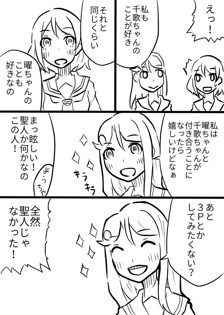 ようちかりこまんが 