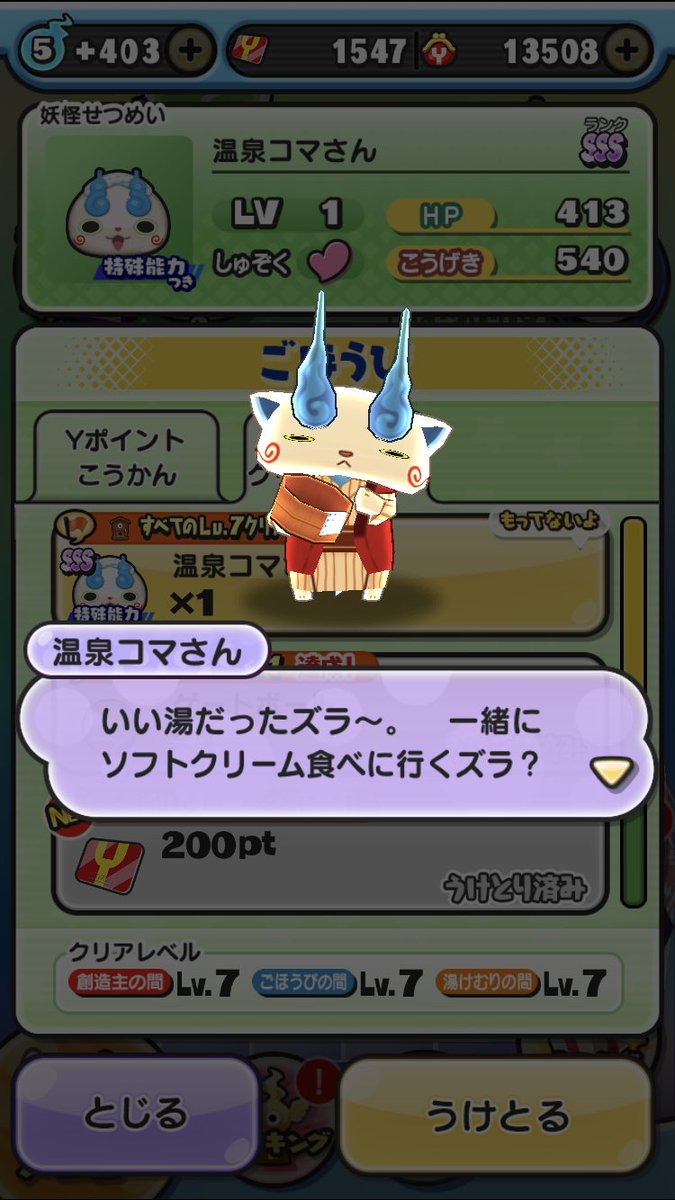 ねむ すんごいブサイクなとこ撮っちゃったけどや っとコマさんゲットできた そしてこの光景が見たかった 見えてないけど