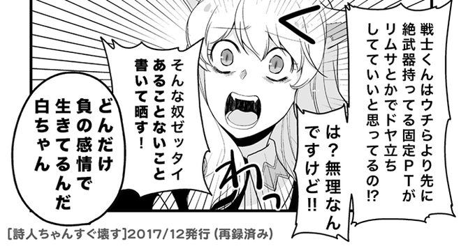 詩人ちゃんの世界には陽キャのhimechanが足りない。 