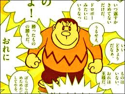 時星リウス 妄想自由人 Twitterissa 心の友よ 昭和39年6月15日はジャイアン様の誕生日なのだ 55歳になってもガキ大将だぜw 剛田武生誕祭19