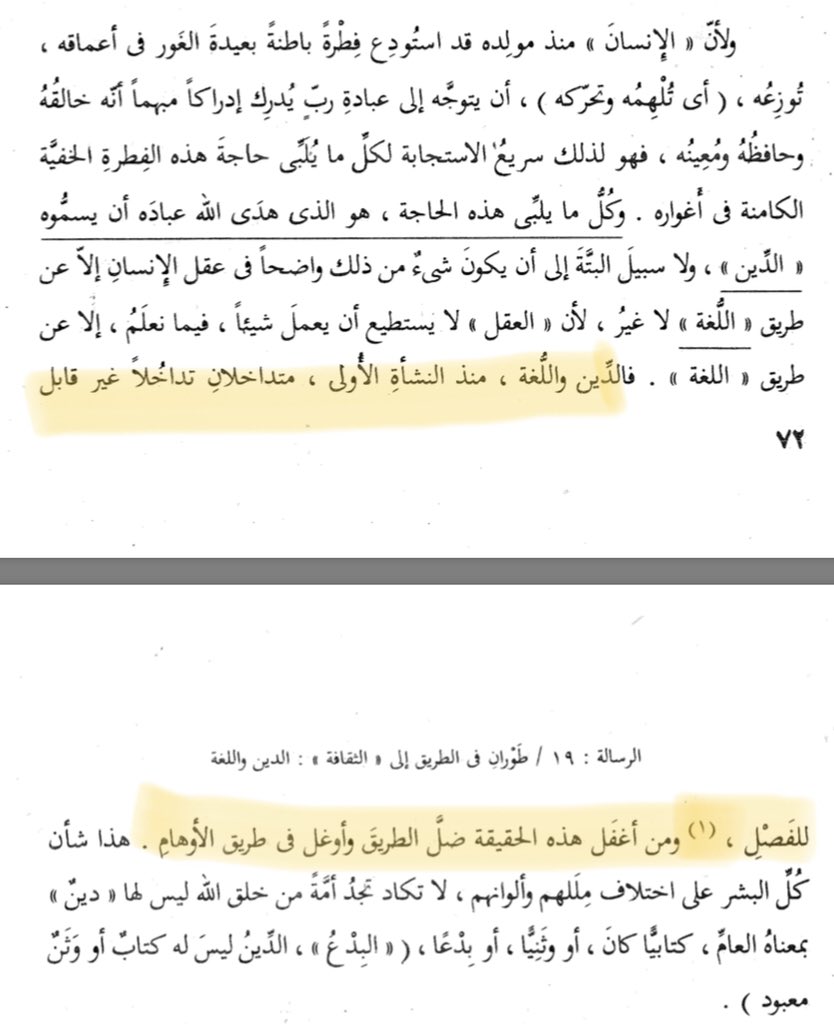 د مطلق الجاسر On Twitter للشيخ أبي فهر محمود محمد شاكر رحمه