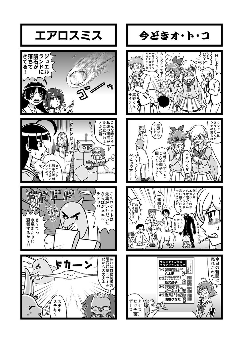 Twoucan ジュエルペットてぃんくる の注目ツイート イラスト マンガ