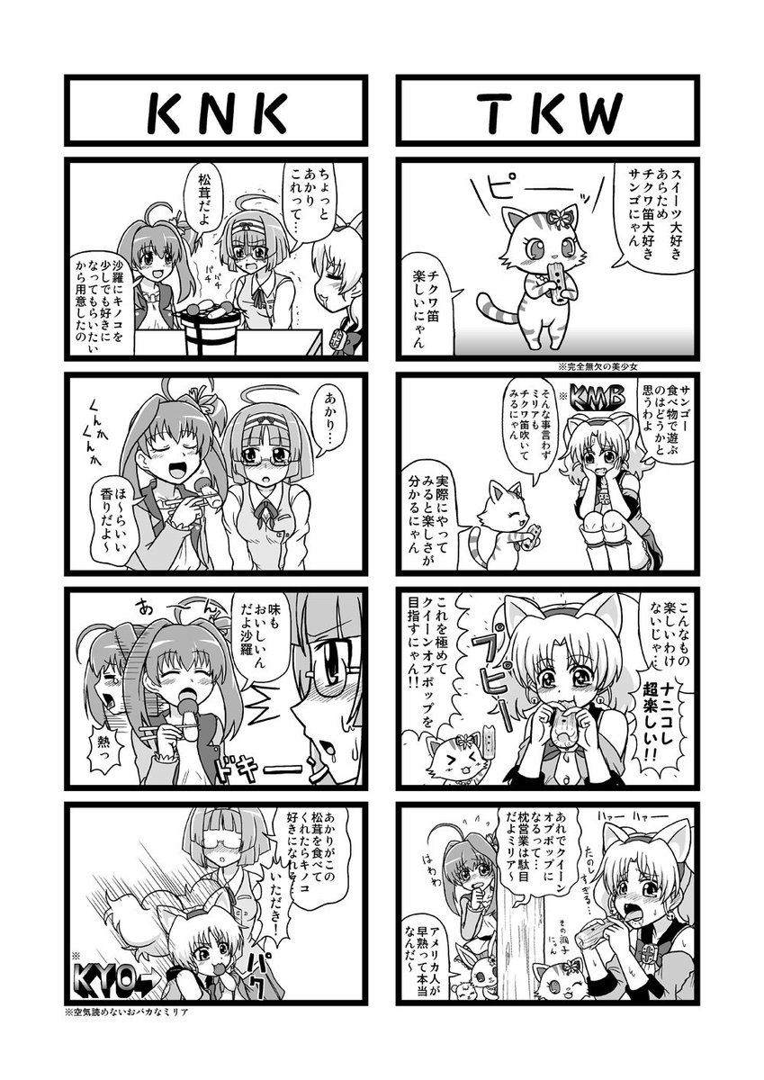 Twoucan ジュエルペットてぃんくる の注目ツイート イラスト マンガ