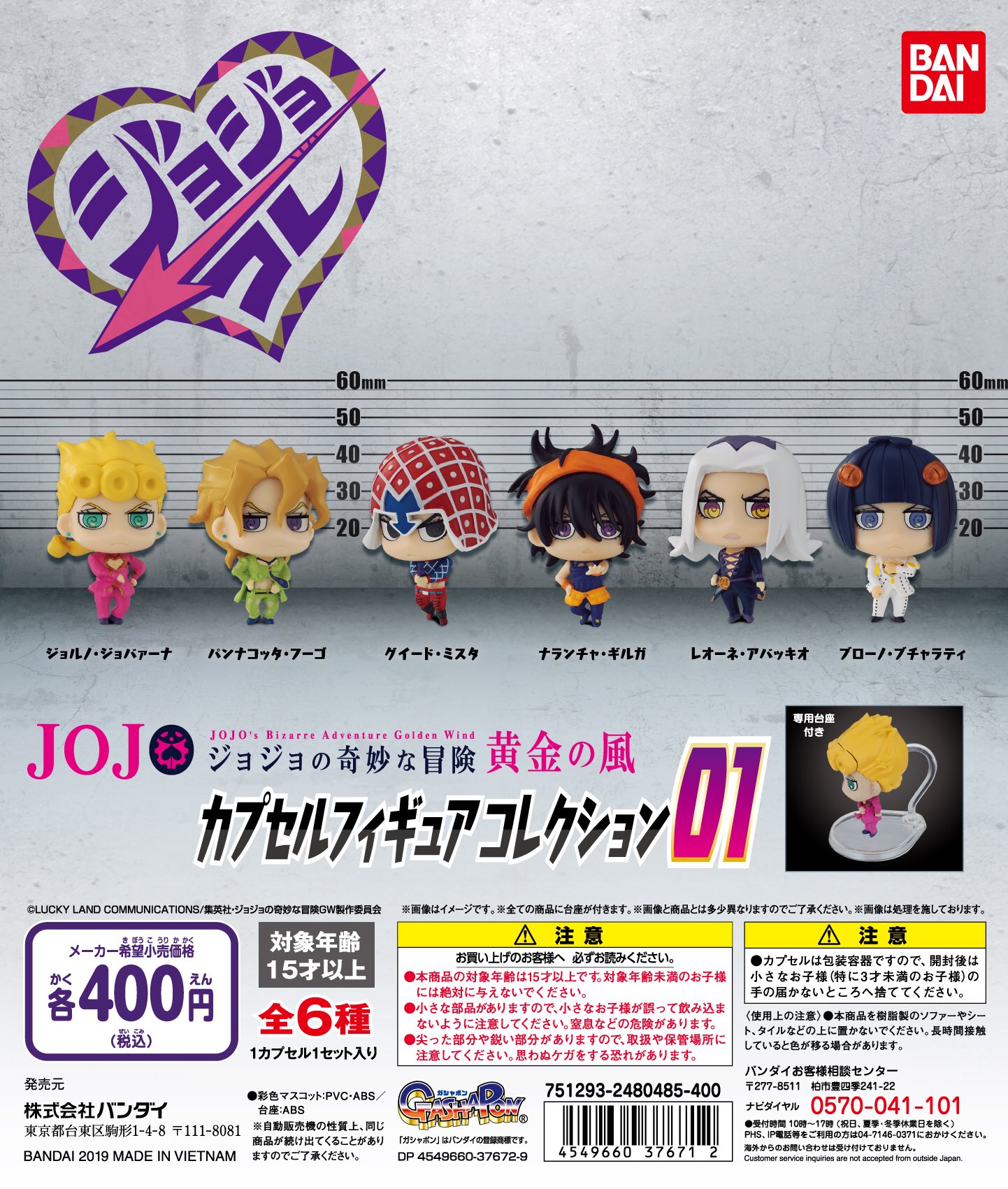 ガシャポンアニメ部 ジョジョの奇妙な冒険 より 新sdフィギュアシリーズがガシャポンで登場 第1弾はブチャラティチームの6人をラインナップ 全国のガシャポン自販機にて発売予定 1回400円 Jojo Anime ジョジョの奇妙な冒険 ガシャポンアニメ部 ジョジョの奇妙な冒険 より 新sdフィギュアシリーズがガシャポンで登場 第1弾はブチャラティチームの6人をラインナップ 全国のガシャポン自販機にて発売予定 1回400円 Jojo Anime ジョジョの奇妙な冒険